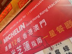 -一乐烧鹅(中环店)