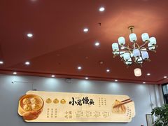 -笑来喜馄饨小笼工坊(通扬路店)