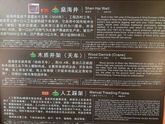 -燊海井