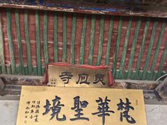 -五台山风景名胜区