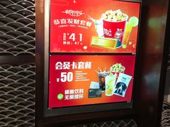 -橙天嘉禾影城(苏州印象城店)