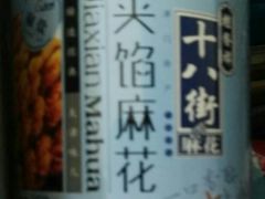 -桂发祥·直营(万德庄大街店)