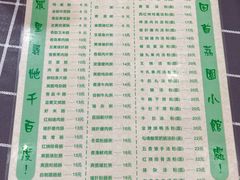 -荔园小馆(园岭新村二期店)