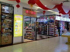 -三旗百汇商品城