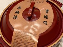-华膳楼·安徽地标美食·中华餐饮名店(文化公园店)
