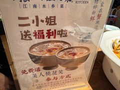 -周家二小姐的菜(西津渡店)
