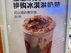 -野人先生Gelato(上海长宁龙之梦店)