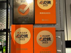 -新興传承烤鸭