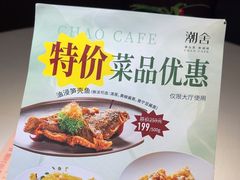 -潮舍(环球金融中心店)