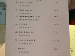 菜单-森味花园·日本料理(伊藤洋华堂亚运村店)