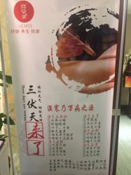 -唯伊美塑身美养连锁