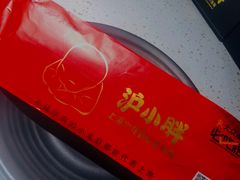 -沪小胖·小龙虾·蓝龙王(八佰伴店)