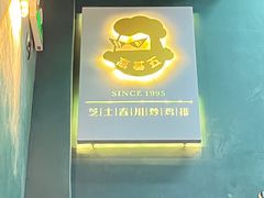 -高基五春川炒鸡排 韩国料理(威海总店)