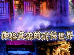 -屋有岛沉浸游戏旗舰店(中山公园店)
