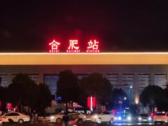 -合肥火车站(地铁站)