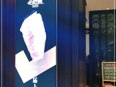 -一哥澳门豆捞·澳门风打边炉(高德置地店)