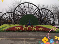 -呀路古热带植物园
