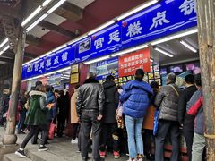 门面-宫廷糕点铺