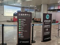 -杭州萧山国际机场