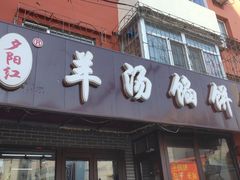 门面-夕阳红小吃(中街大悦城店)