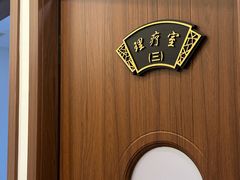 -艾之灸养生馆·推拿·艾灸