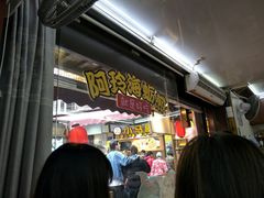 等位区-老闽味沙茶面·姜母鸭(传承35年曾厝垵店)