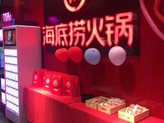 -海底捞火锅(团结桥店)
