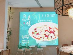 -上上席川菜(凯德乐峰广场店)