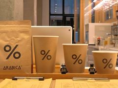 -% Arabica阿拉比卡咖啡烘焙工坊