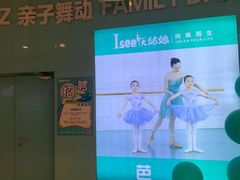 -Isee灰姑娘国际儿童艺术中心(北马路大悦城店)