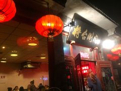 -将台涮肉(酒仙桥店)