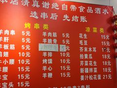 -新疆艾麦尔烧烤(丰台路口店)