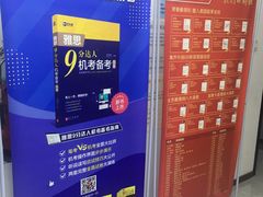 -新航道雅思托福·留学·考研培训(人民广场校区)