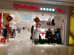 -丽家宝贝(悠唐购物中心店)