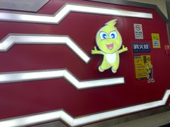 -风云再起游乐汇(北京西单西西友谊店)