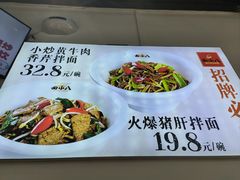 -面小八(江燕路店)