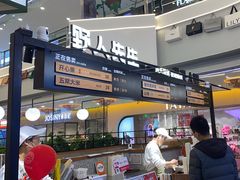 -野人先生Gelato(上海长宁龙之梦店)