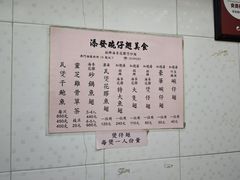 -添發碗仔翅美食