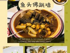 -食神鱼头佛跳墙(百子湾旗舰店)