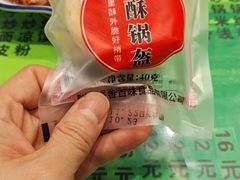 -令氏家外家岐山面(火炬路店)