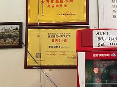 -老家猪肝面(石油路店)