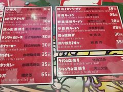 菜单-平成屋·午肴夜酒(四川北路店)