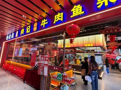 -肖记公安牛肉鱼杂馆·省级非物质文化遗产(江汉路直营店)