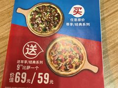 -达美乐比萨(东高地店)