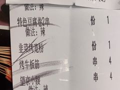 -聚点串吧·北京烧烤(赵登禹路店)