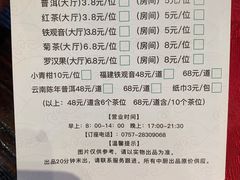 早茶-御膳粥·牛乳粥底火锅·地道顺德菜(容桂店)