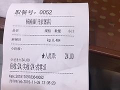 -杨国福麻辣烫(角门店)