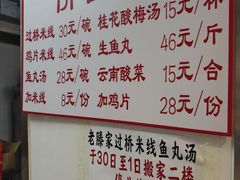 -老滕家过桥米线(金鱼胡同店)