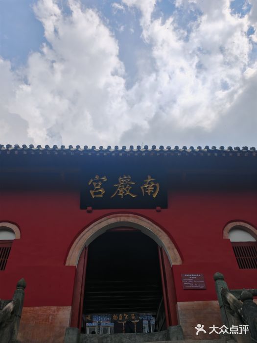 武当山风景区图片