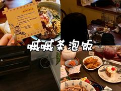 -嘁嘁茶泡饭